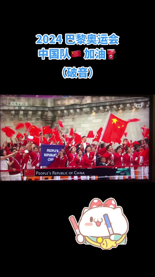 Olympic Song (What language is the Olympic Song)